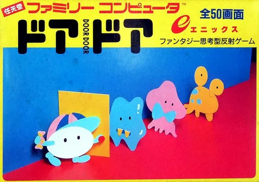 Door Door (Japan)
